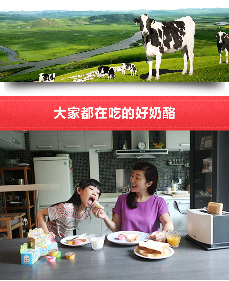 百吉福成长奶酪宝贝详情-草莓_04.jpg