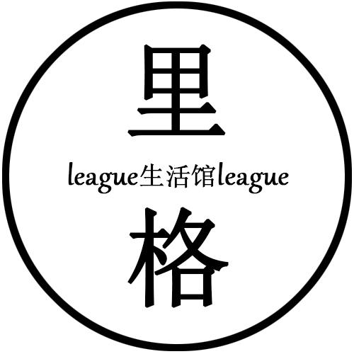 里格生活馆200511