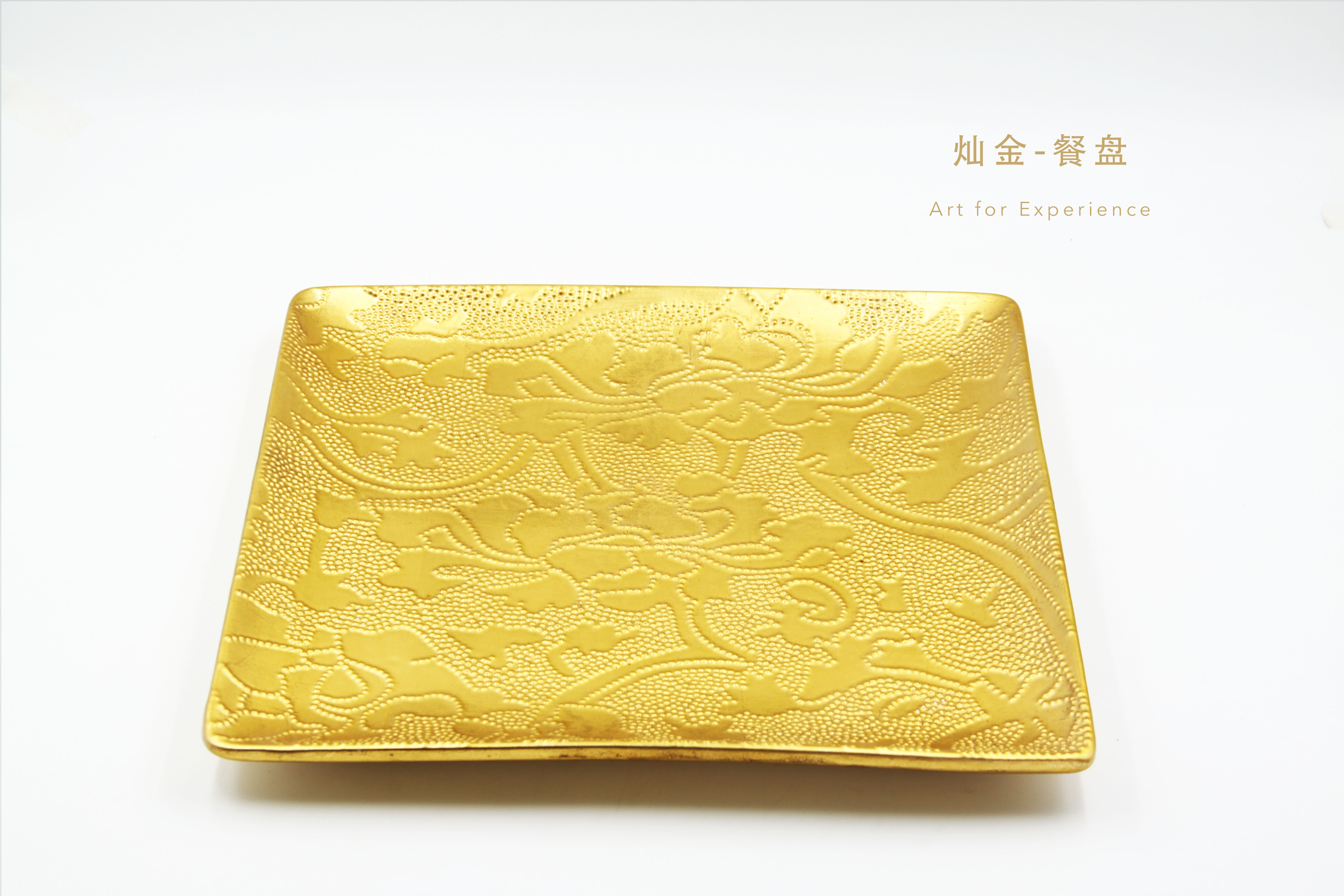 灿金-餐盘