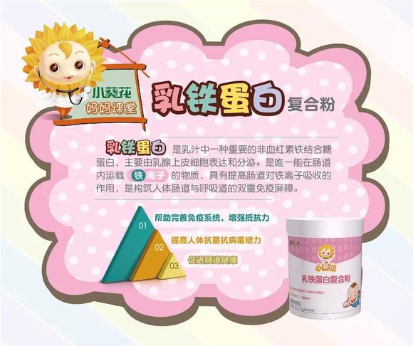 葵花药业 | 小葵花乳铁蛋白复合粉,2盒加50元送