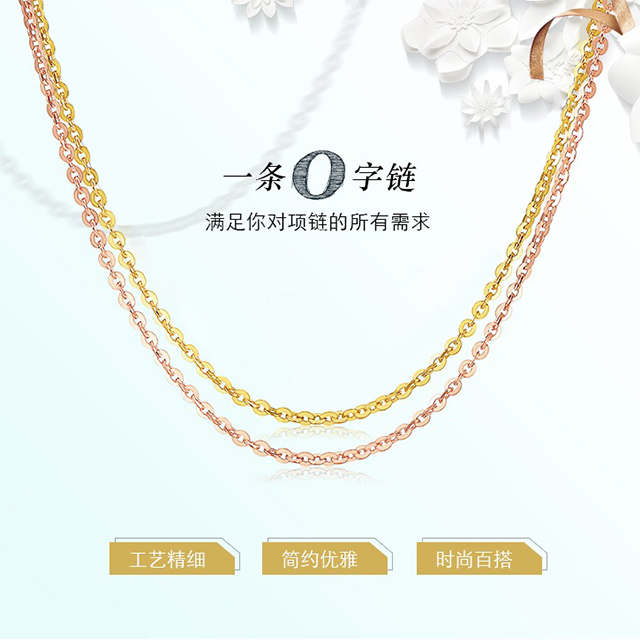 18k玫瑰金/黄金项链—简约锁骨链/吊坠链 时尚百搭（配售，非单卖品，为金镶玉产品选搭）