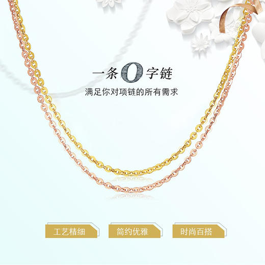 18k玫瑰金/黄金项链—简约锁骨链/吊坠链 时尚百搭（配售，非单卖品，为金镶玉产品选搭） 商品图0
