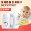 QOOC 迷你婴幼儿辅食机 Q7-1臻爱系列宝宝料理机辅食工具 商品缩略图2