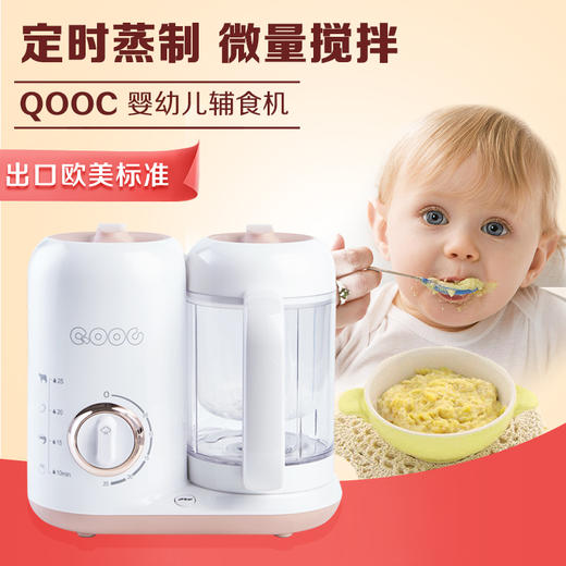 QOOC 迷你婴幼儿辅食机 Q7-1臻爱系列宝宝料理机辅食工具 商品图2