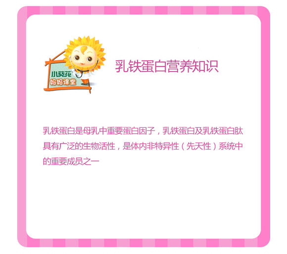 葵花药业 | 小葵花乳铁蛋白复合粉,2盒加50元送