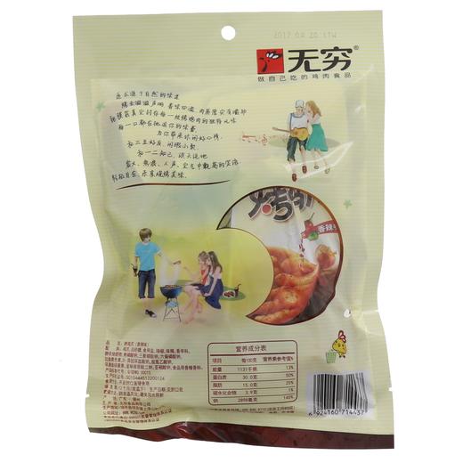 无穷香辣味烤鸡爪80克 商品图0