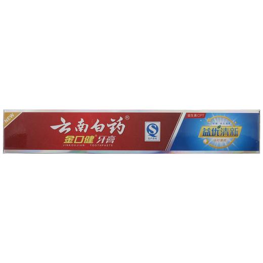 云南白药金口健益优清新冰柠薄荷牙膏105克 商品图0