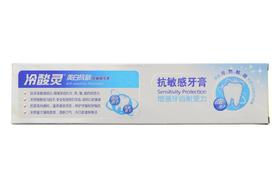 冷酸灵美白抗敏牙膏