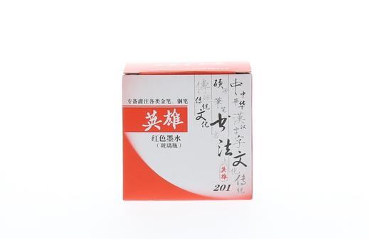 +上海英雄201新红色墨水(一口价) 商品图0