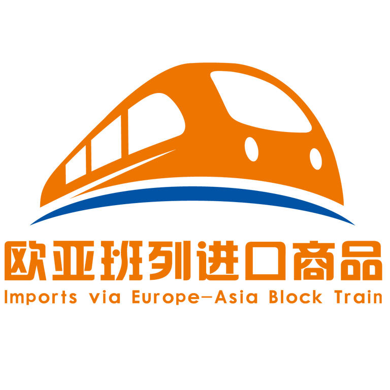 欧亚班列进口商品200506