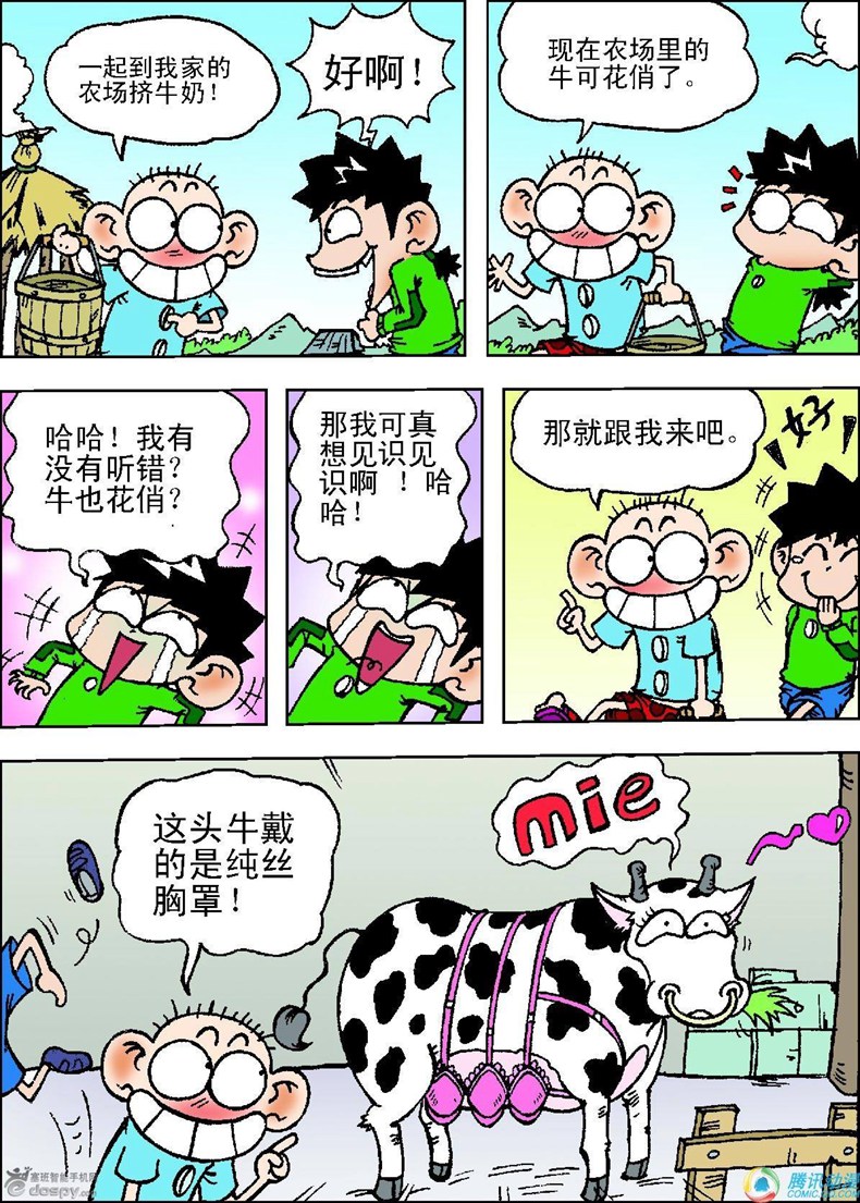 朱斌简介 漫画家图片