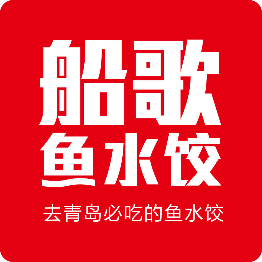 船歌鱼水饺商城190715