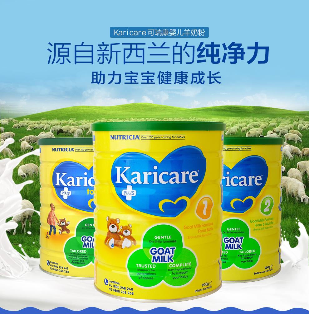 【澳洲直邮】新西兰Karicare可瑞康羊奶粉1、