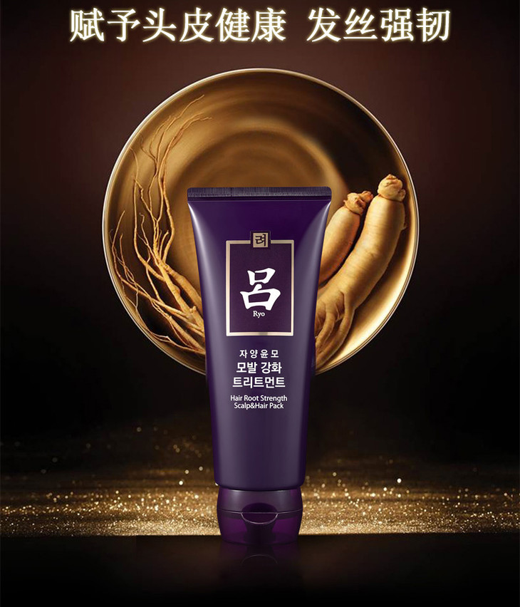 韩国进口 紫吕发膜200ml