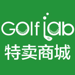 高球实验室商城200511