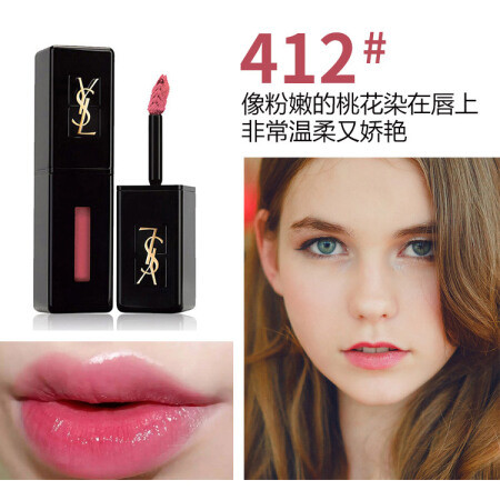 ysl/圣罗兰 黑管镜光唇釉 401