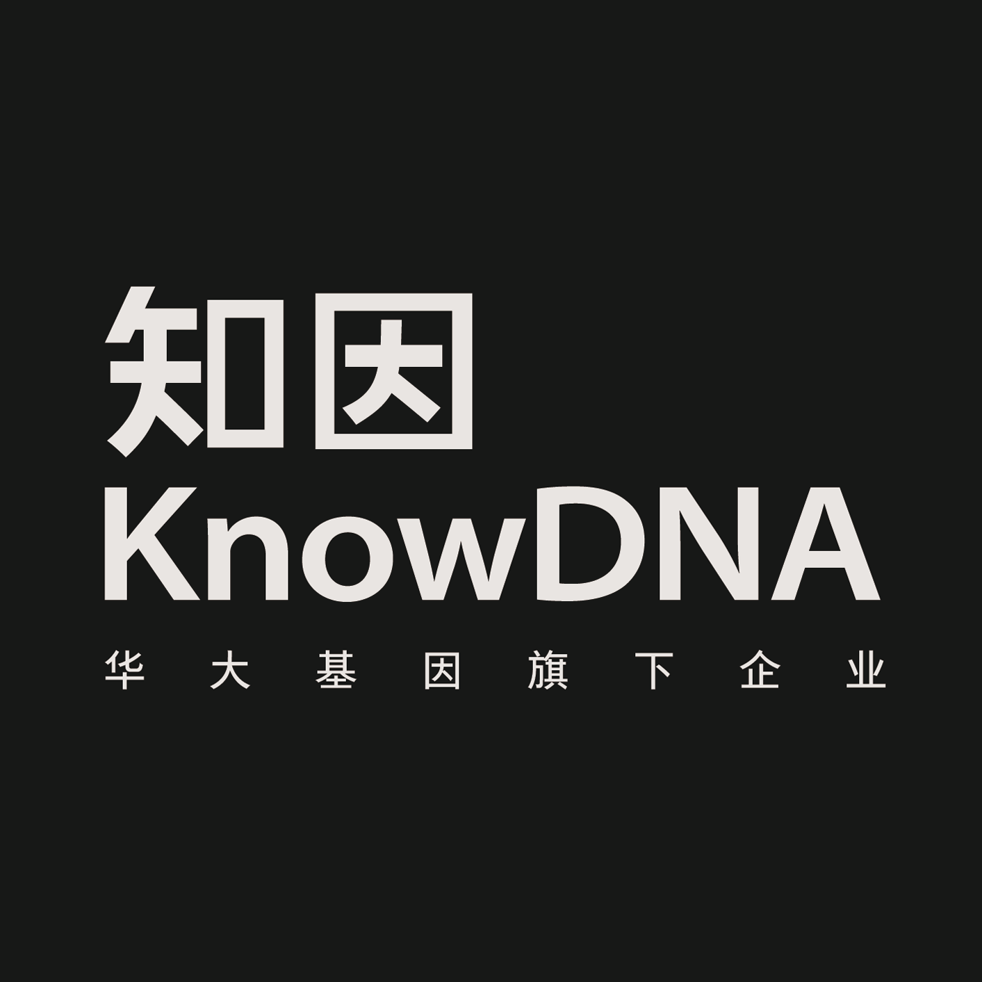 知因KnowDNA商城200511