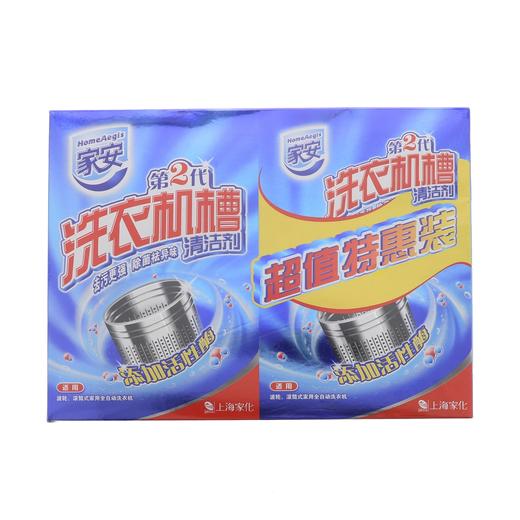 家安洗衣机槽超值特惠装清洁剂500g 商品图0
