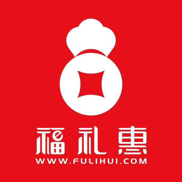 福礼惠微商城200511250602