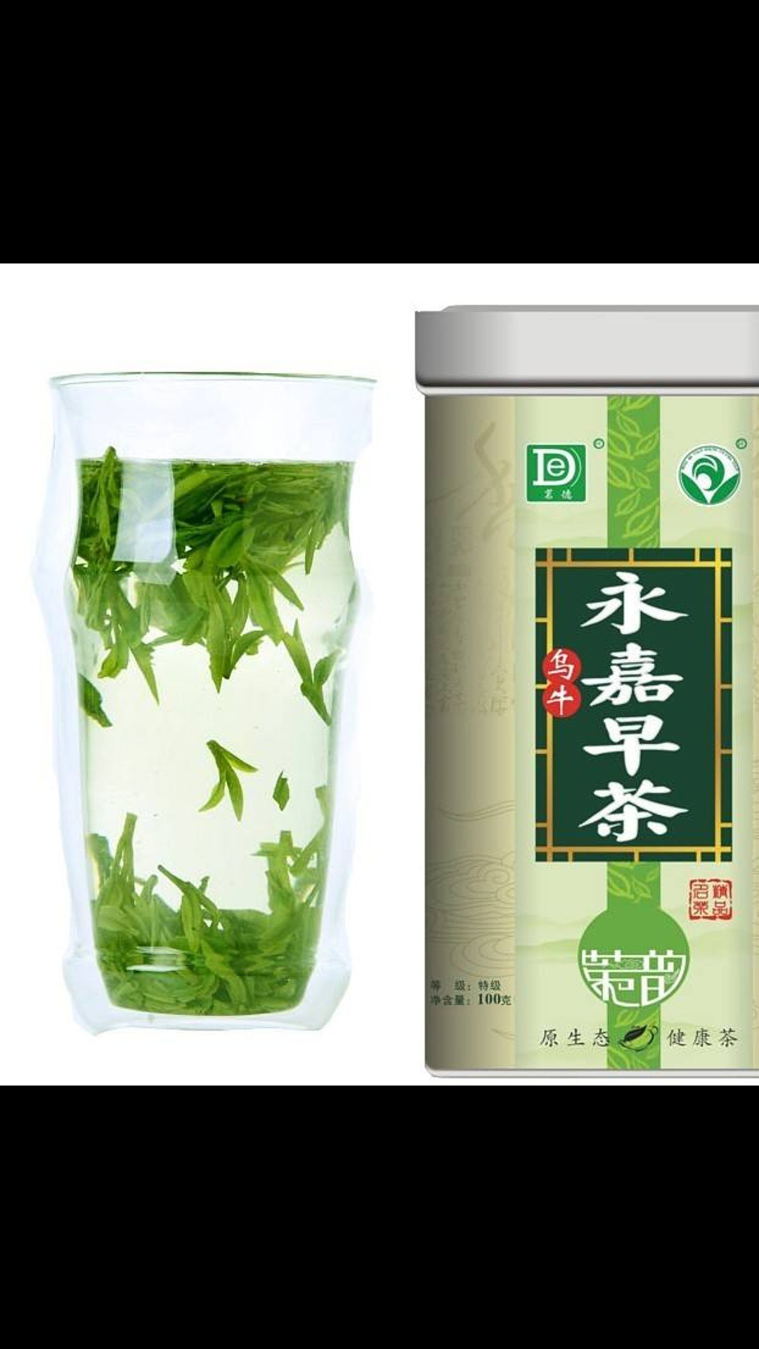 永嘉乌牛早茶系列产品- 瓯农惠