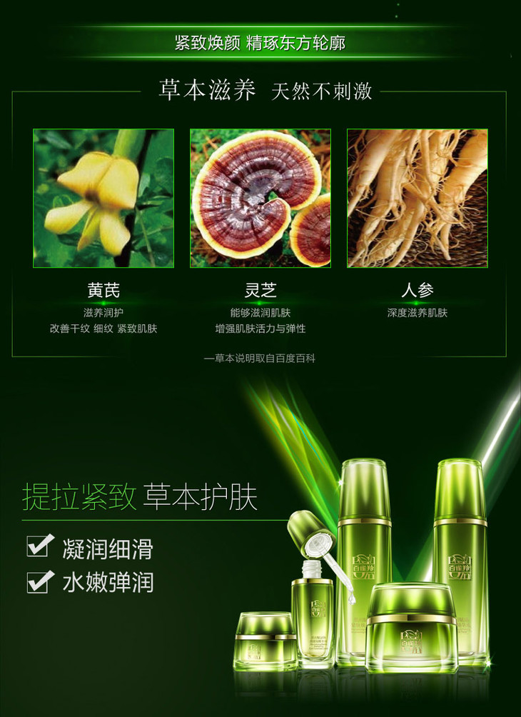 百雀羚肌初赋活紧肤焕颜乳90ml