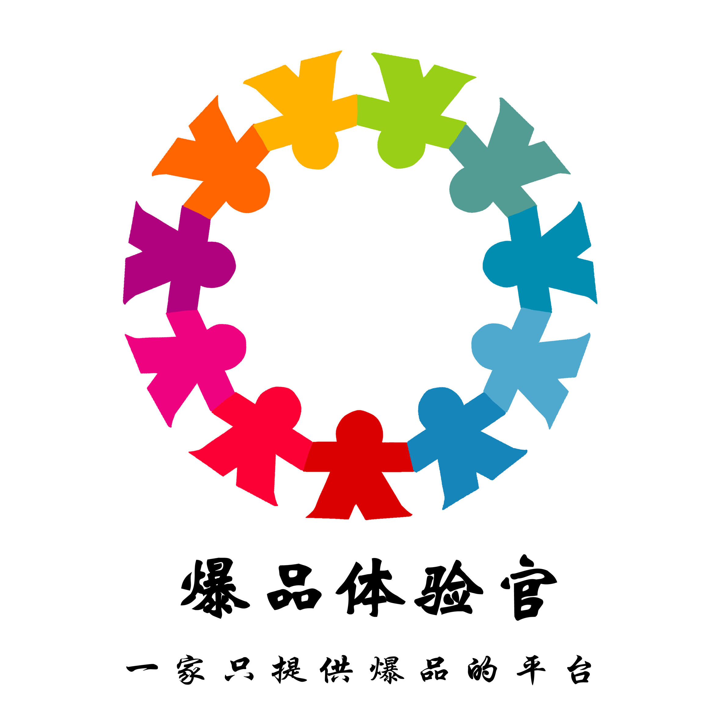 青岛爆品优选200511