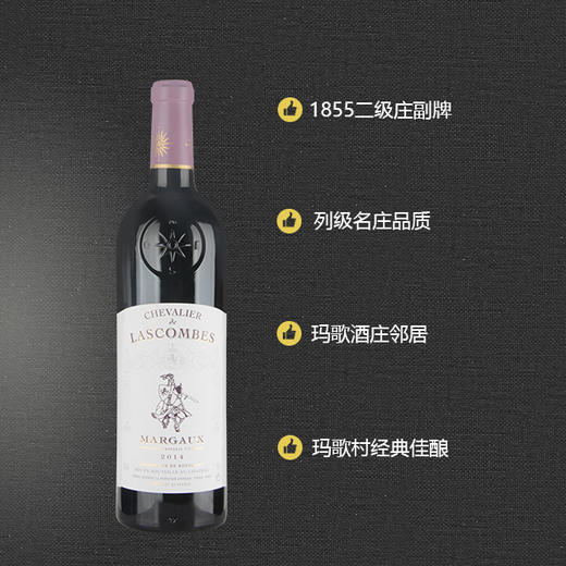 力士金城堡副牌干红2014 Chateau Lascombes Chevalier de Lascombes 商品图1