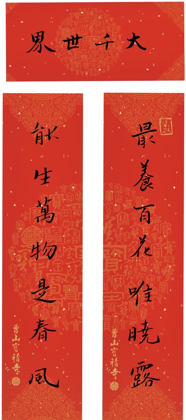 法师慈悲发心,倡导"禅悦生活",寄愿美好结缘,为大家带来新年的祝祷