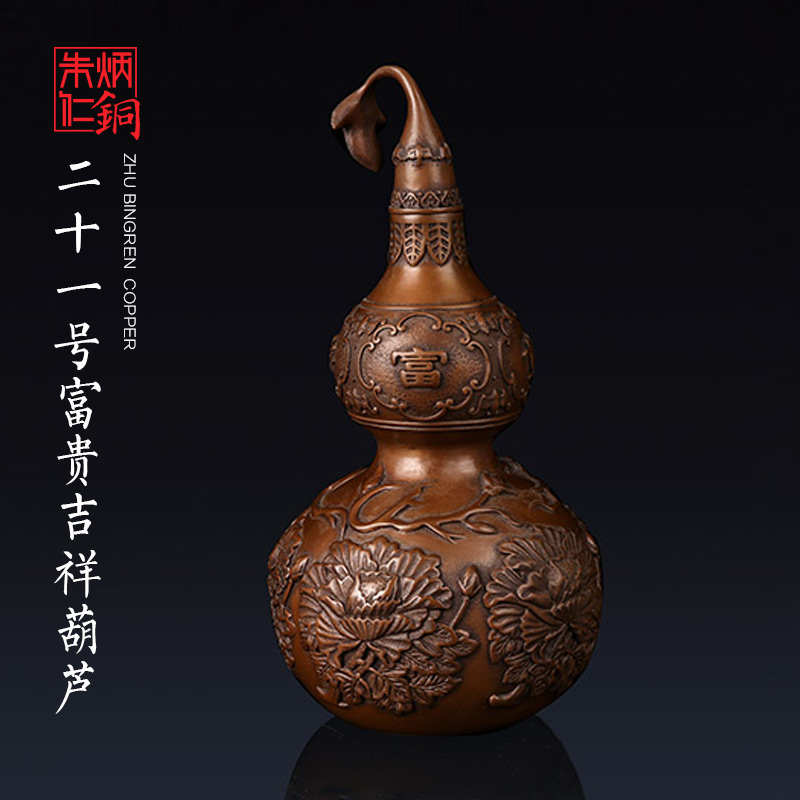 朱炳仁銅 紫銅21號富貴吉祥葫蘆 家居飾品擺件 銅工藝品 禮品