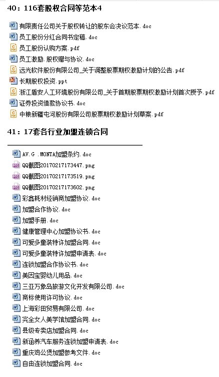 郭凡生单海洋股权激励视频股权激励方案设计范