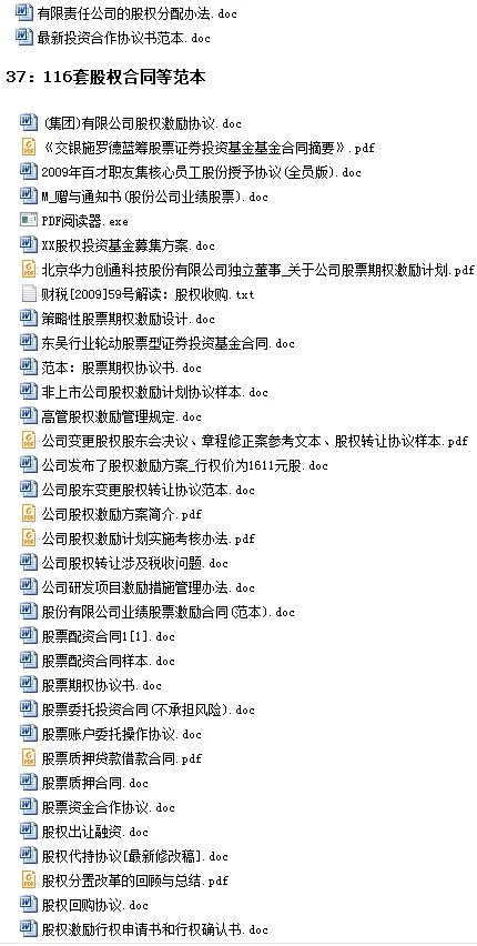 郭凡生单海洋股权激励视频股权激励方案设计范