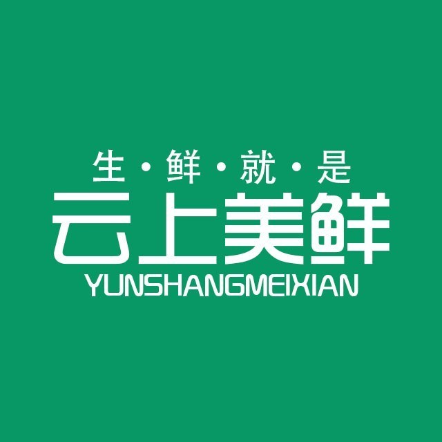 云上美鲜200511