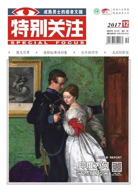  特别关注2017年12月刊精华稿件包
