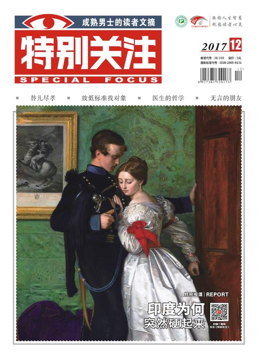  特别关注2017年12月刊精华稿件包 商品图0
