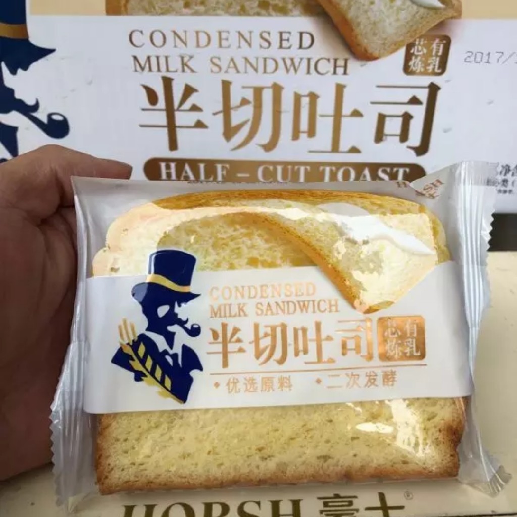 豪士吐司 超级好吃的夹心吐司【10片装,20片装,40片装】南宁市内包邮