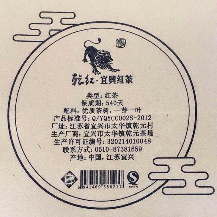 【无锡】(卡卷)(乾红) 茶叶提货卡 线下微仓订货 [起订量5]