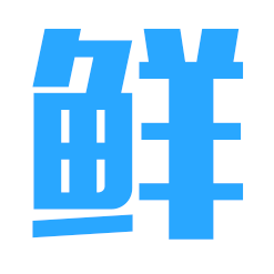 鲜来鲜得美食汇200511