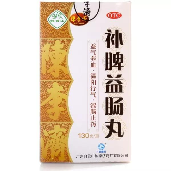 陈李济 补脾益肠丸 130g1瓶盒