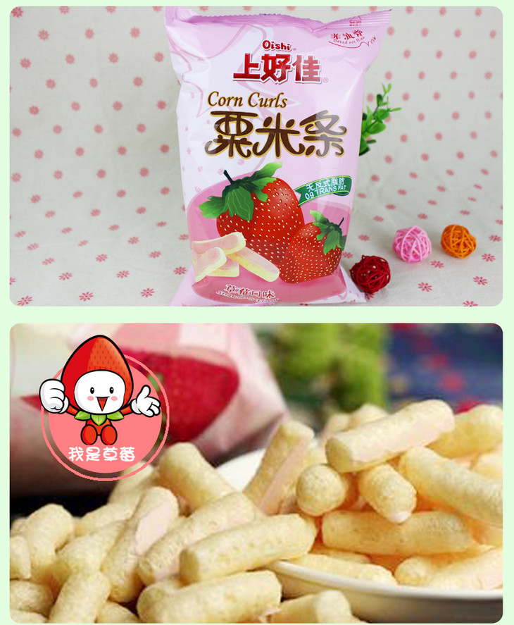 上好佳栗米条草莓味40g
