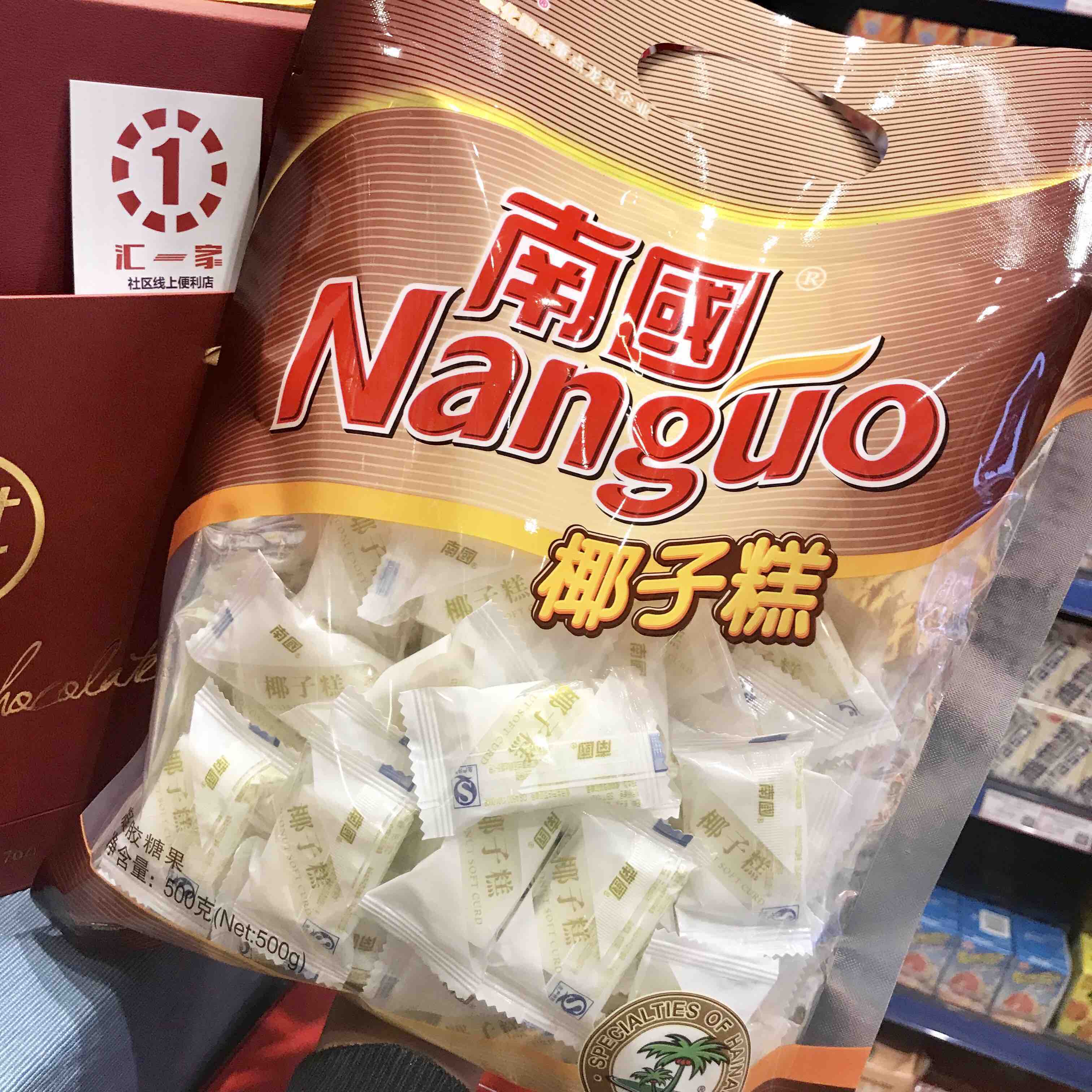 海南特产南国 椰子糕500g 软糖