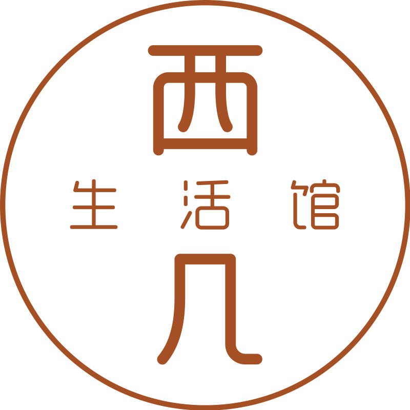 西几生活馆250207