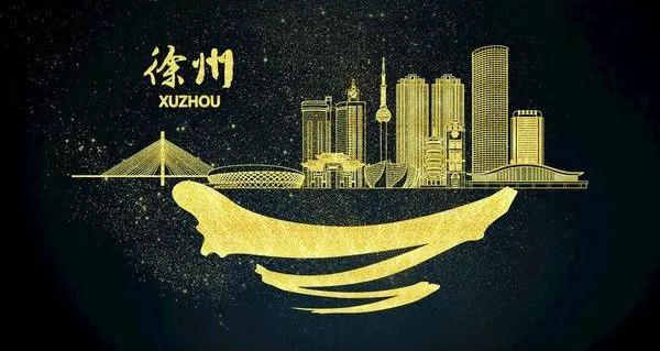 【徐州研学】1月26日~28日 楚风汉韵帝王州