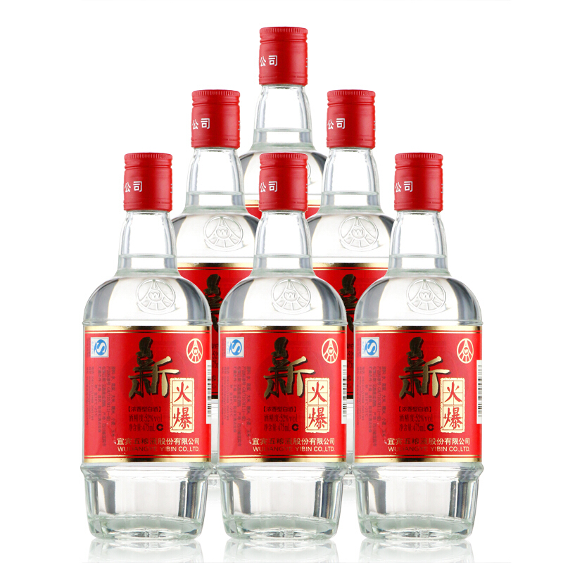 52度五粮液新火爆酒(光瓶)475ml*6