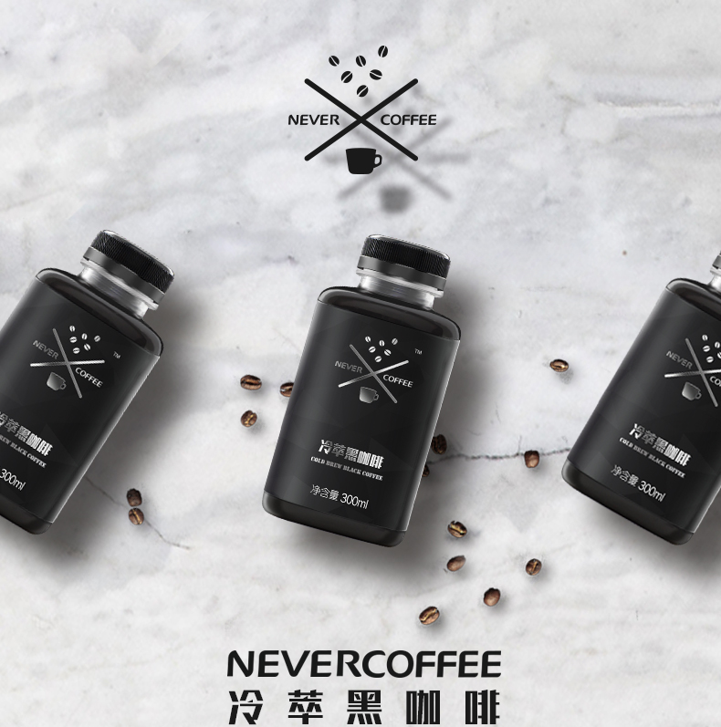 nevercoffee 冷萃黑咖啡