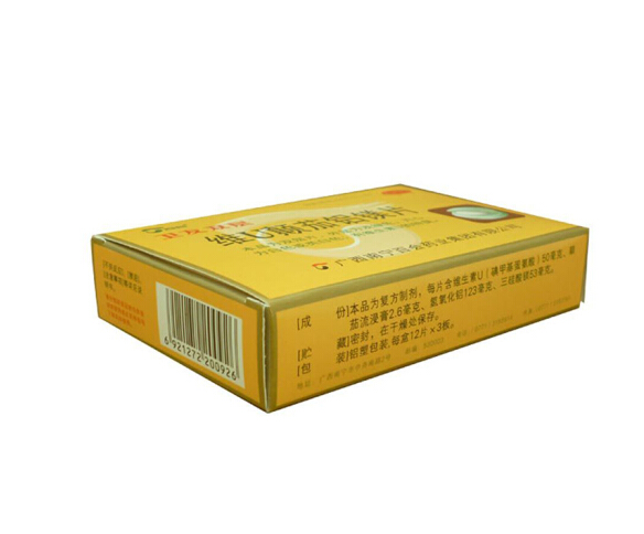 百会卫友双层 维u颠茄铝镁片 12片3板 慢性胃炎 胃痛 烧心 反酸 药品