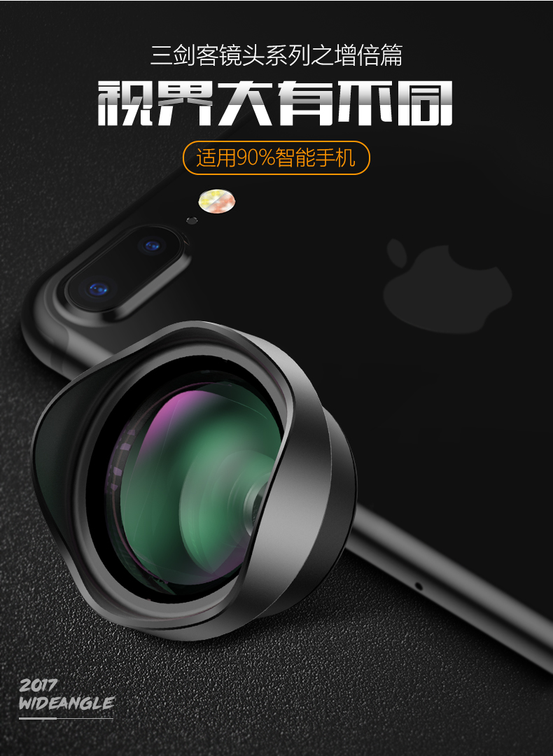 【拍照自修室】京内手机镜头专业四件套
