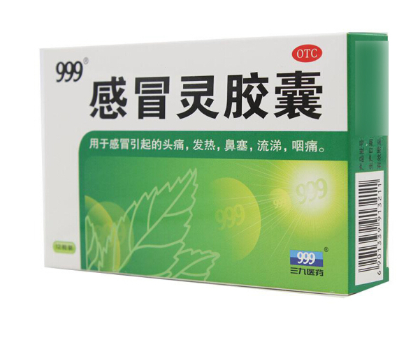 999(三九) 感冒灵胶囊 0.5g12s