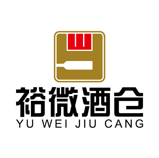 裕微酒仓200227
