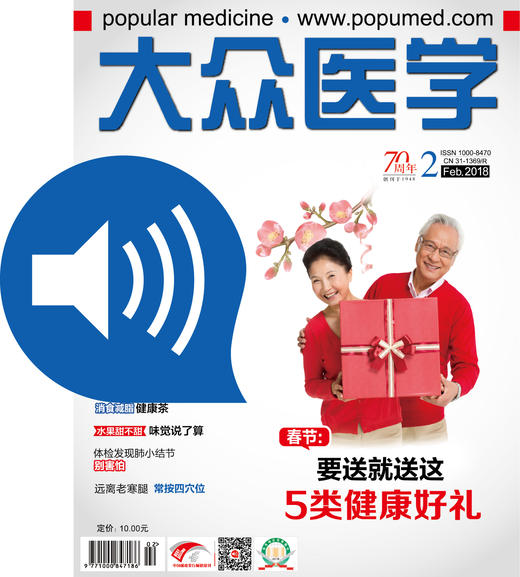 有声杂志201802 商品图0