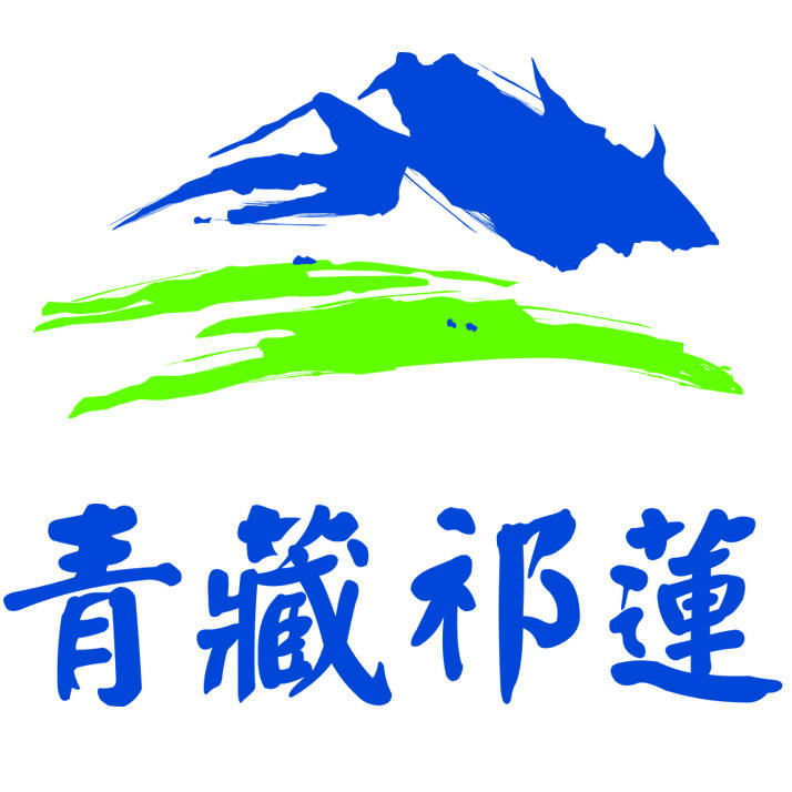 青藏祁莲旗舰店